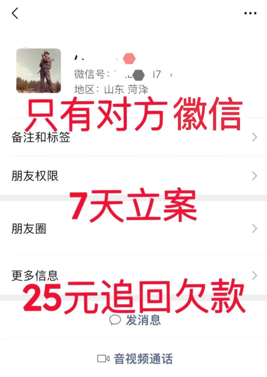 沉默不代表退让，别把我当成傻子！！💢?