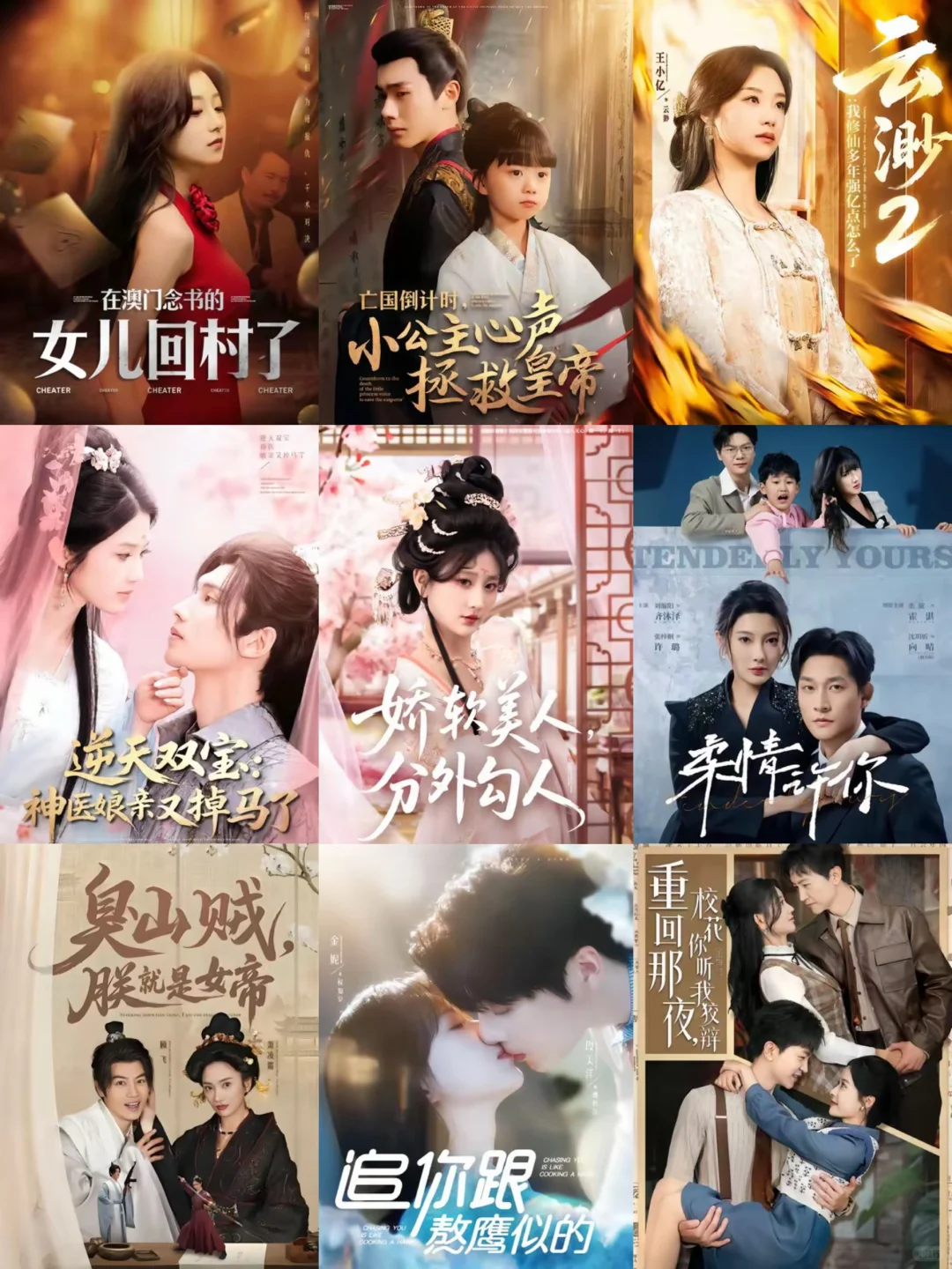 短剧厂牌作品盘点-百川中文2⃞