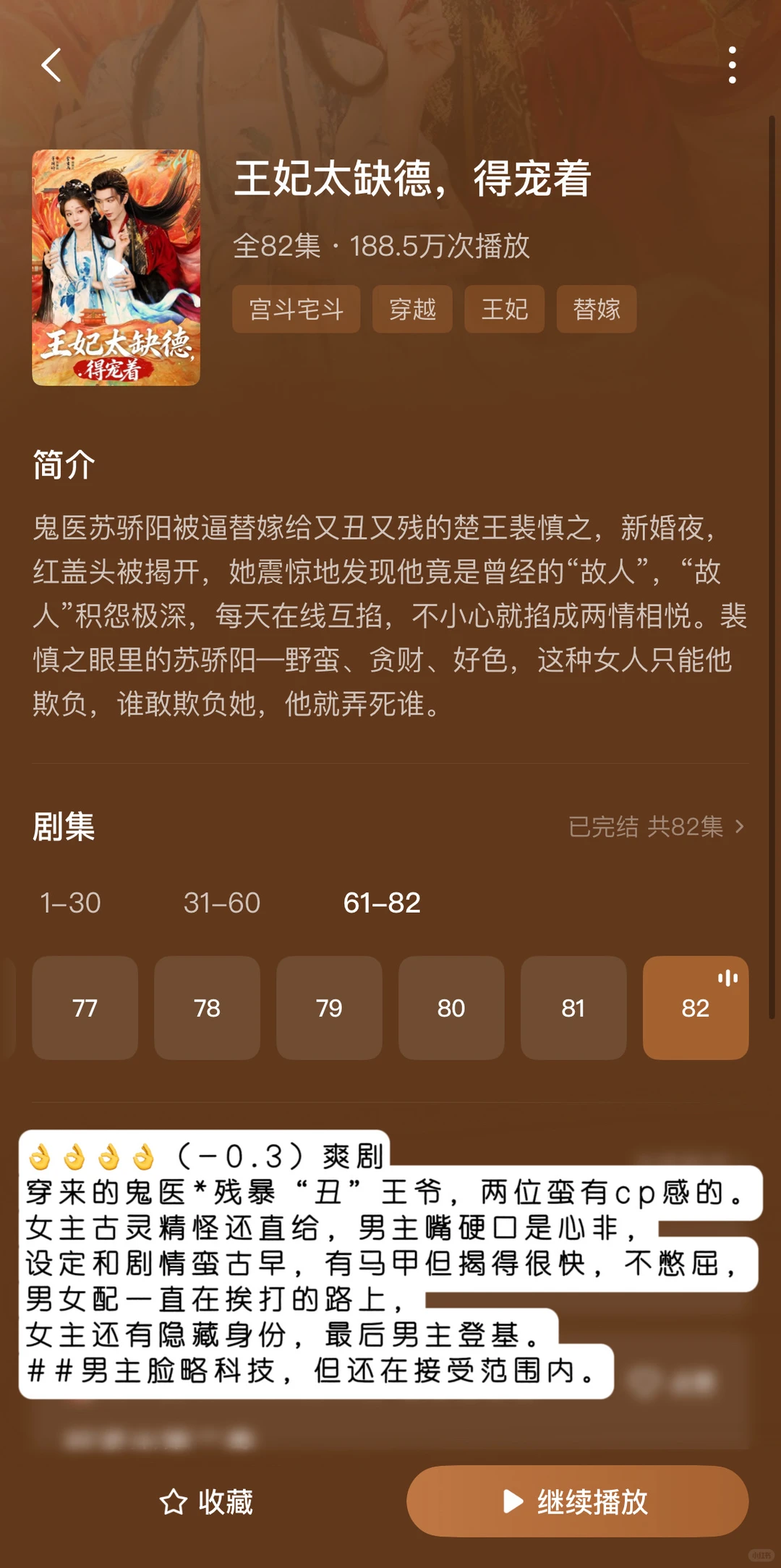 随評短剧7部——最近还是糊糊本好看点🤔