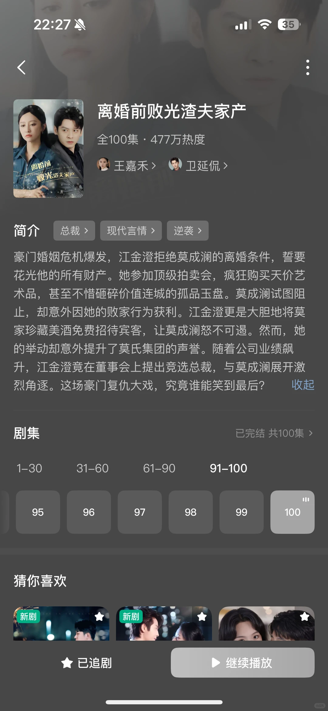 短剧——新颖篇