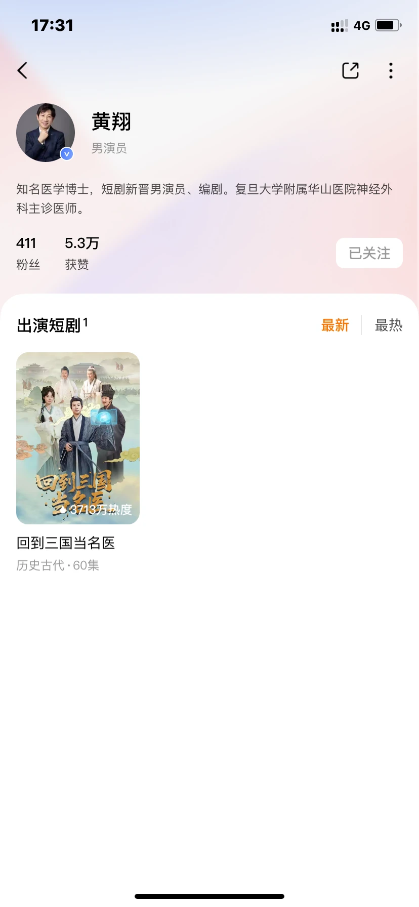 医学生有自己的短剧了