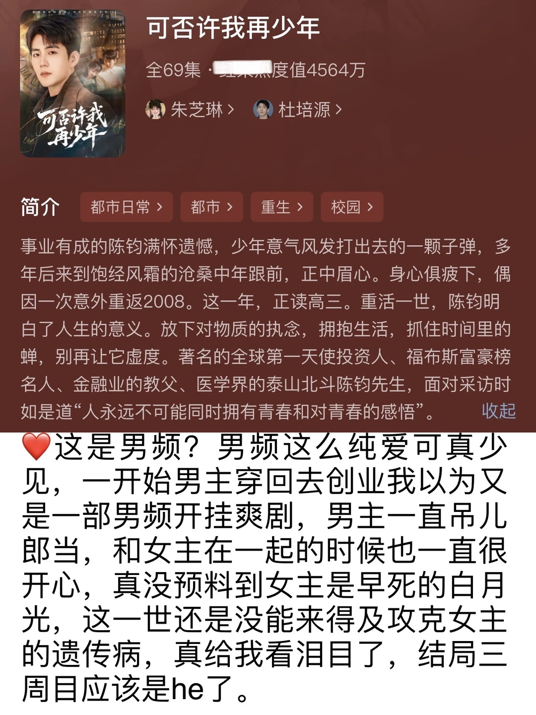 随机15部短剧❤️今天有不同口味的好剧