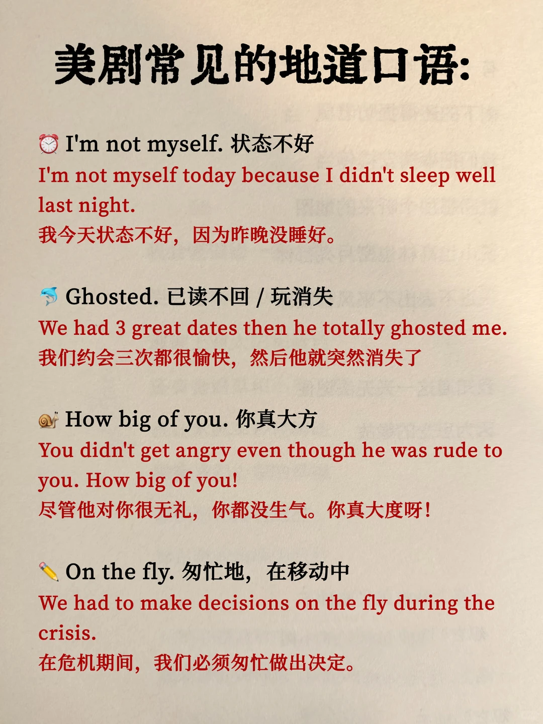 老外常说的“I see red”是什么意思？