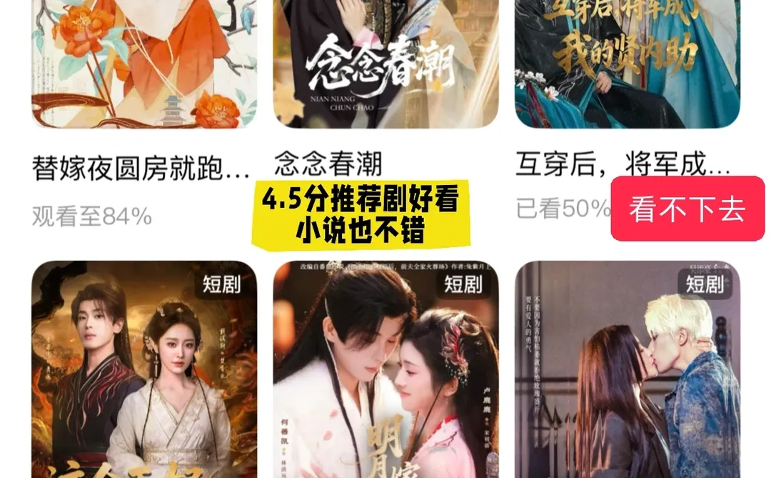 12月看的剧，好看的剧全靠衬托