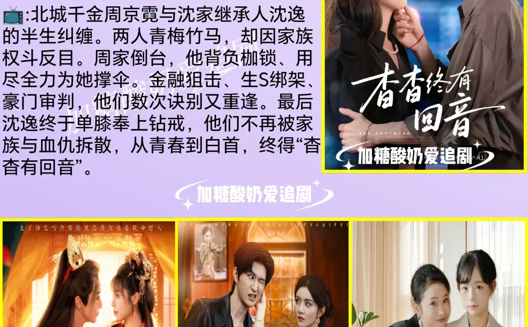 天花板好剧💥10月11日热门短剧预告