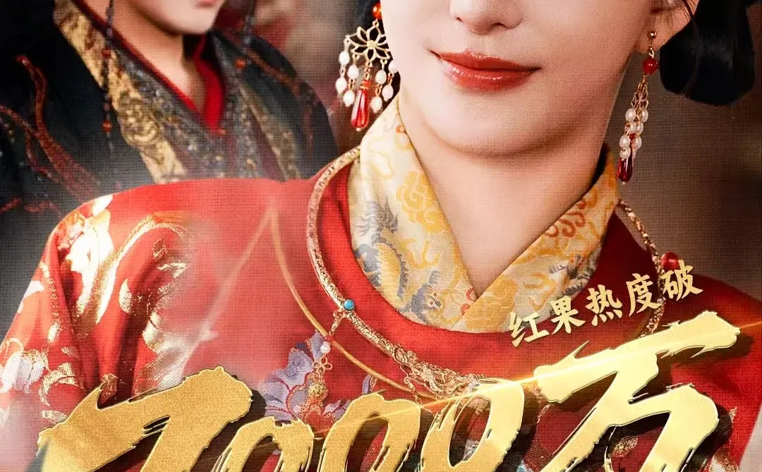 没有头部演员，照样霸榜！