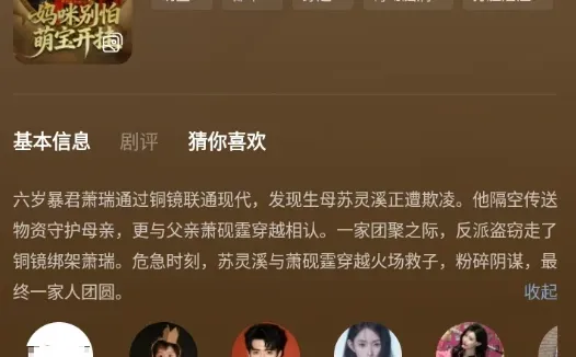 适合放松大脑的奇幻短剧，古今穿越全家开挂