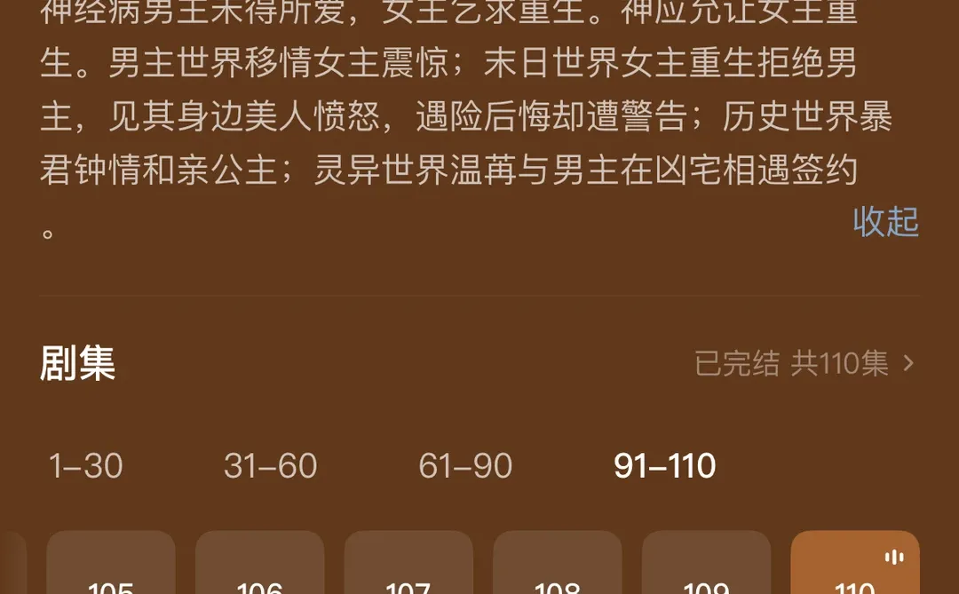 短剧——新颖篇