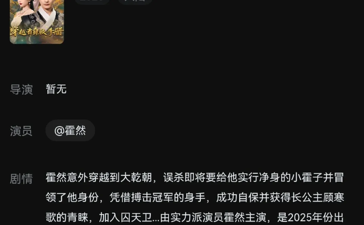 穿越重生爽文照进现实！这剧绝了
