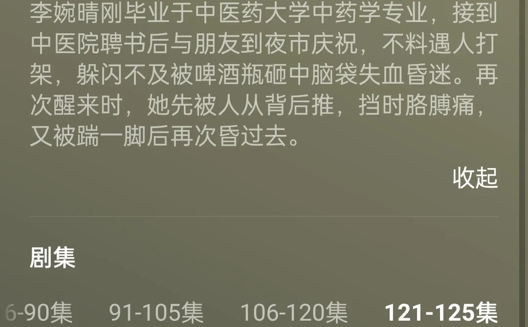 穿越—努力—暴富—幸福