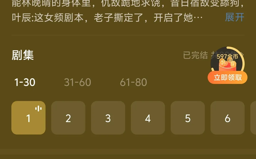 误入女频，我一剑镇宗门~~爽剧