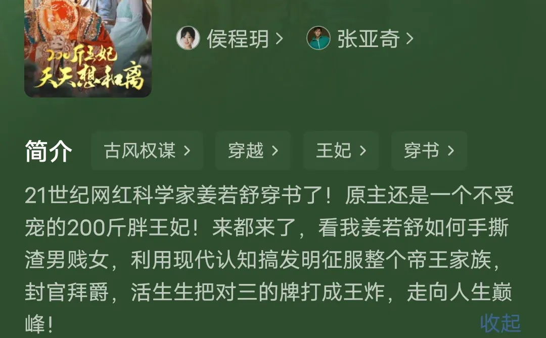 短剧推荐（穿越，金手指）