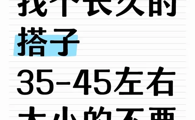 想找个灵魂伴侣 本人82年男，喜欢唱歌，喜欢跑步，情绪稳定。
