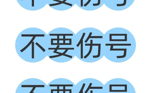 小眼睛低于100！那是因为你总做这些事