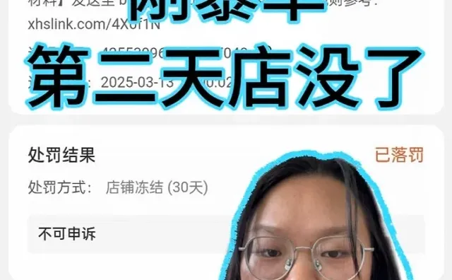 避雷啊🙀千万别轻易开虚拟资料店！