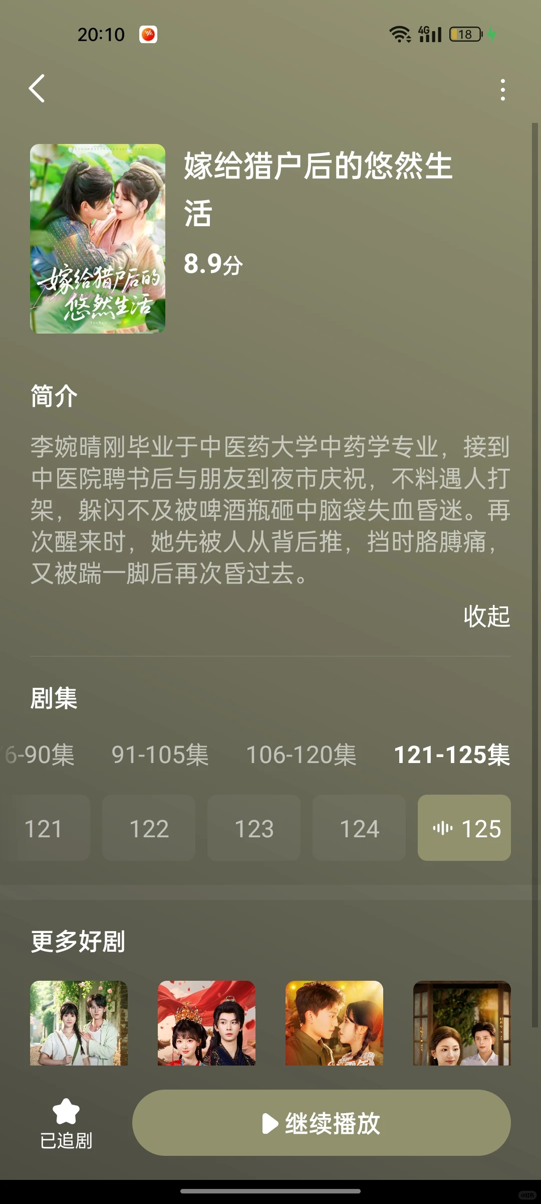 穿越—努力—暴富—幸福