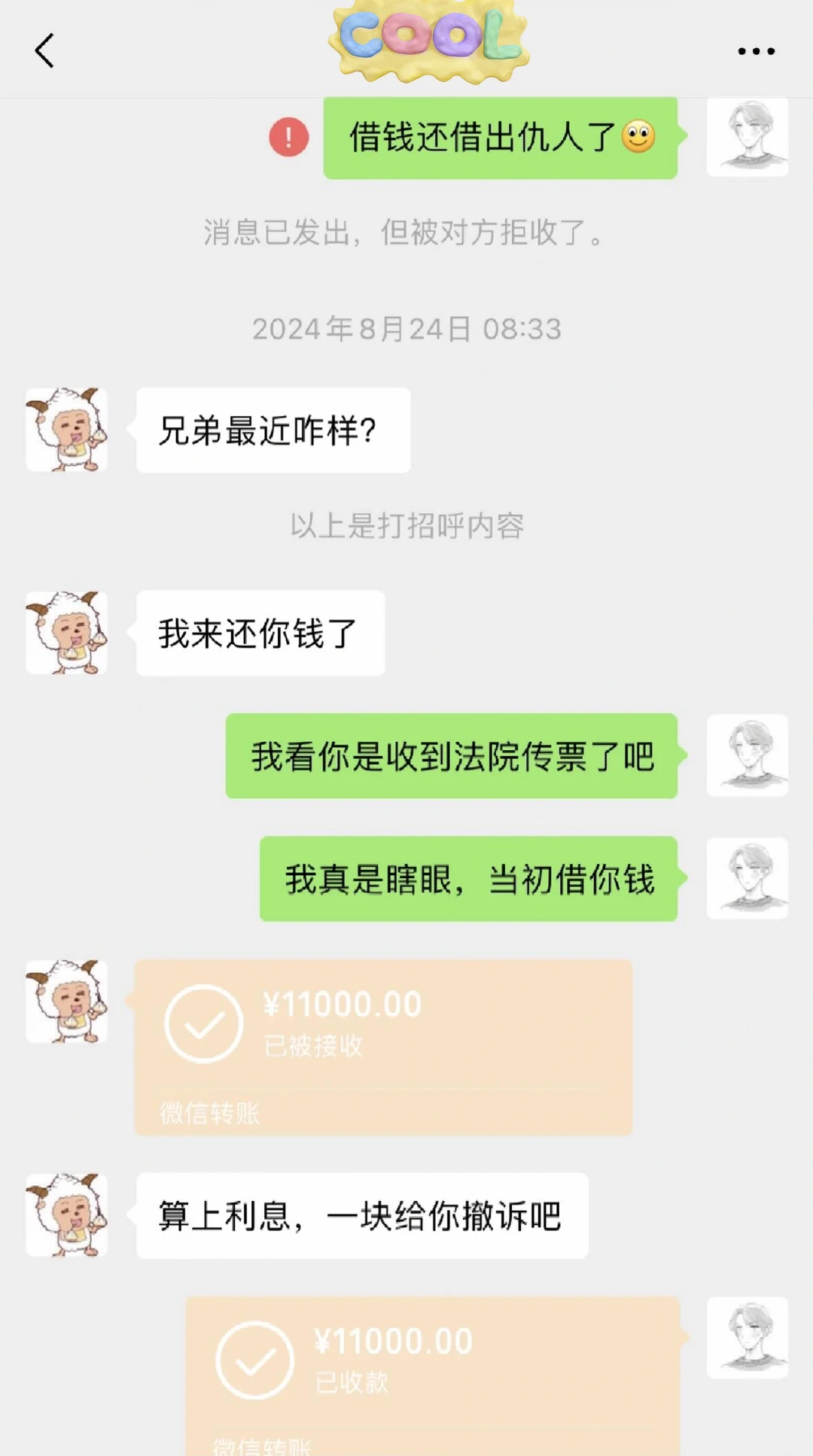 沉默不代表退让，别把我当成傻子！！💢?