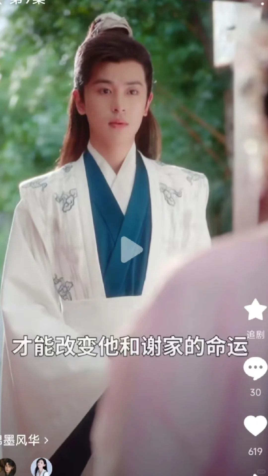 智力天花板，终于有女主是谋划棋局的执棋者