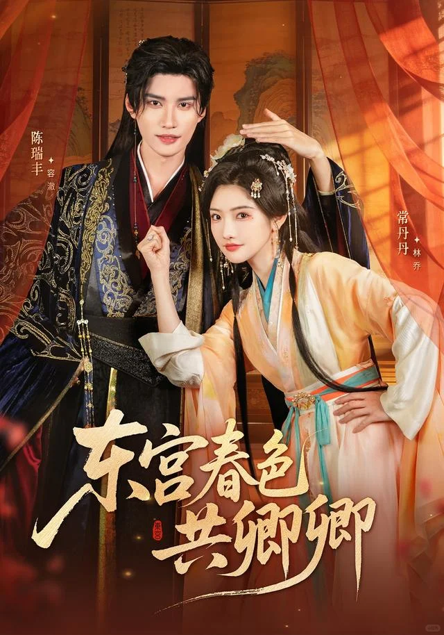 搞笑轻松喜剧❤️男帅女美，剧情还不错