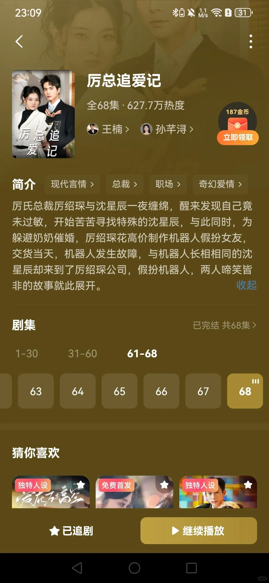 穿越小短剧