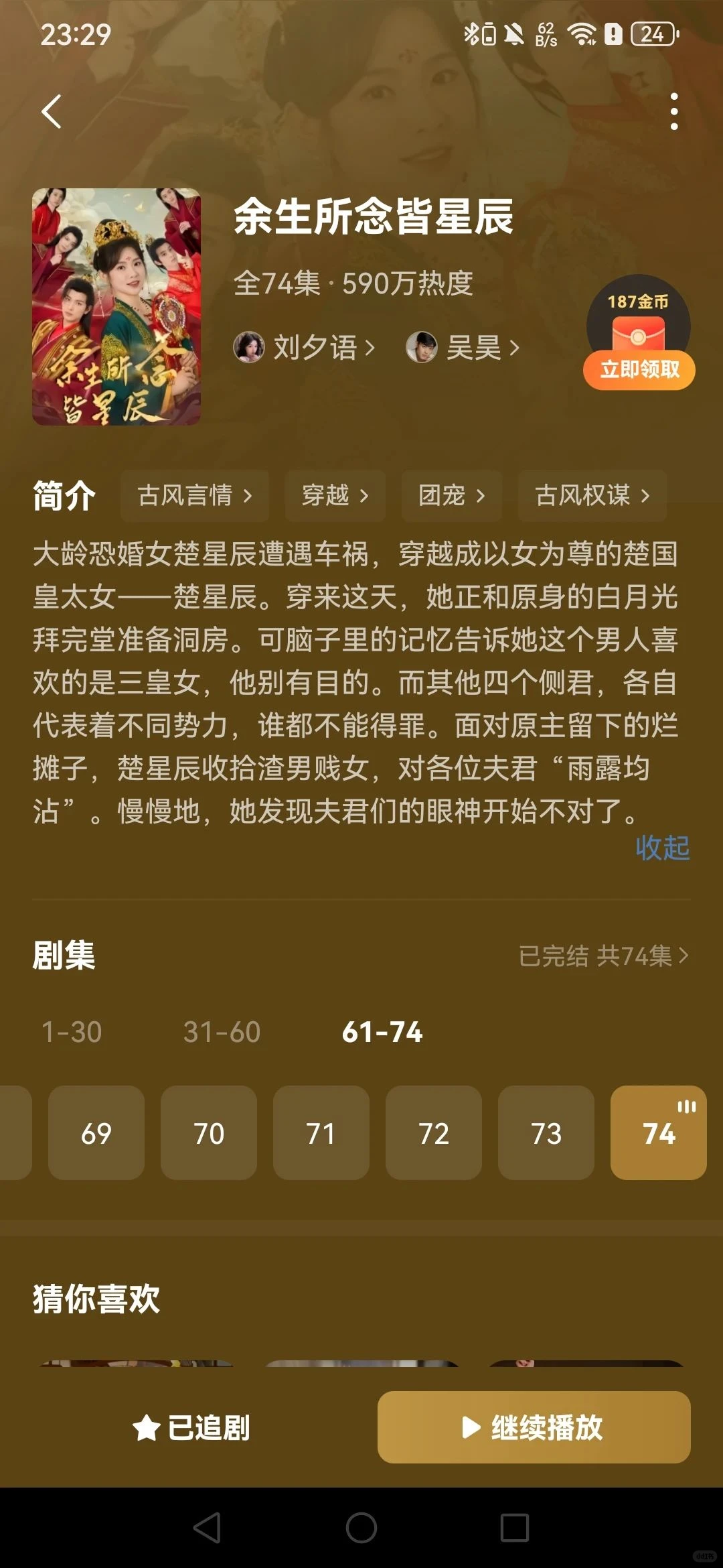 穿越小短剧