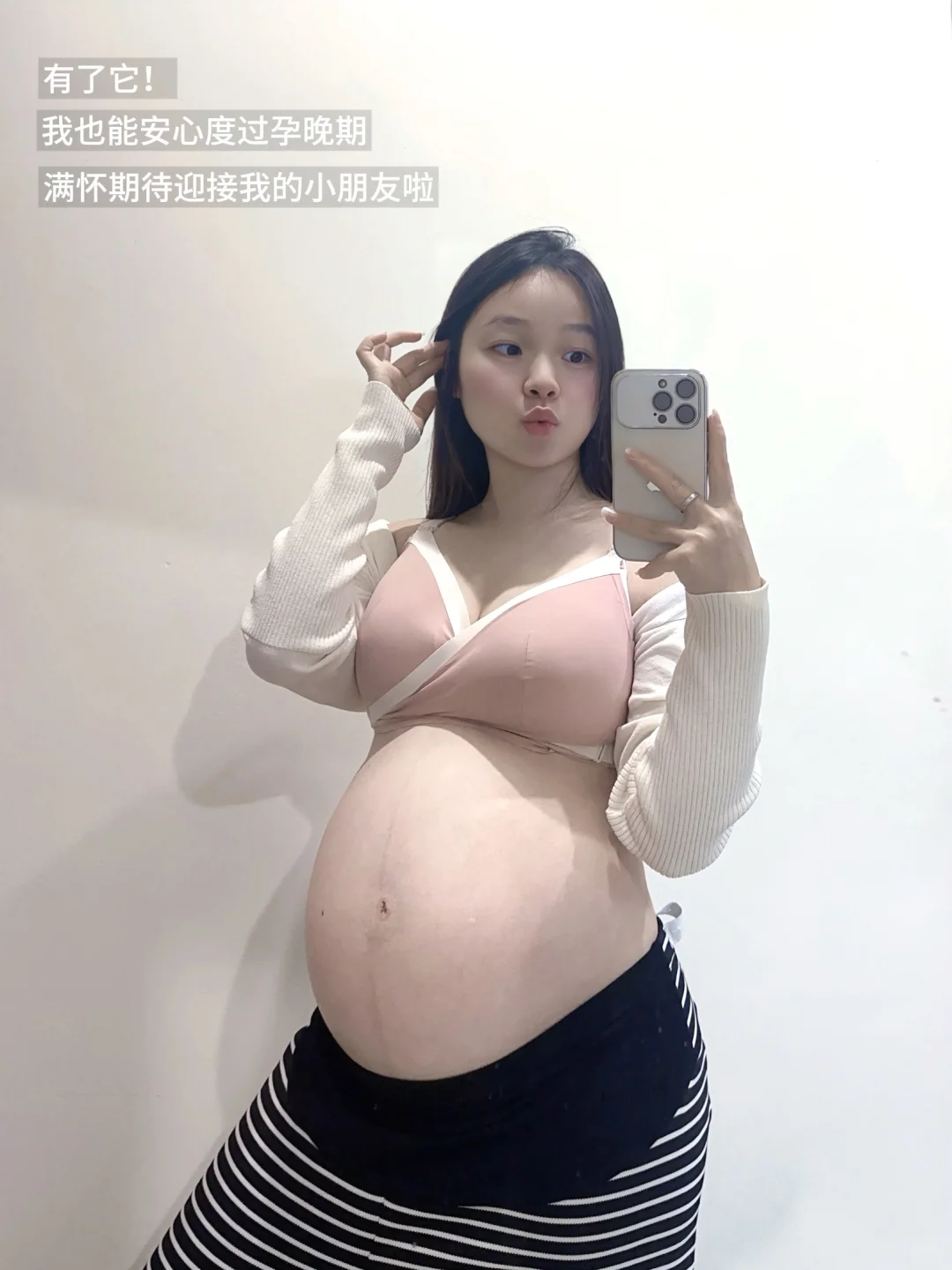 孕30w🤰｜没想到最大的变化竟然在这里😭