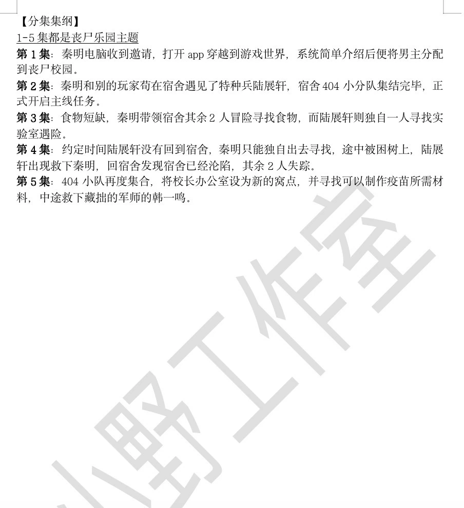 短剧之-沙雕动漫