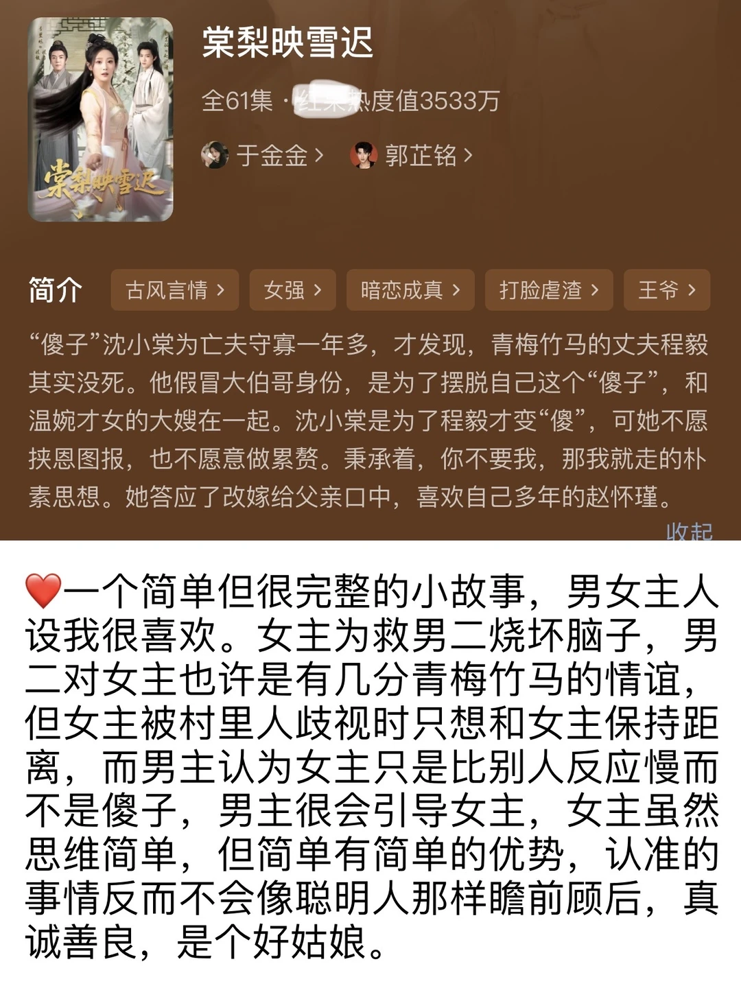 随机15部短剧❤️今天有不同口味的好剧