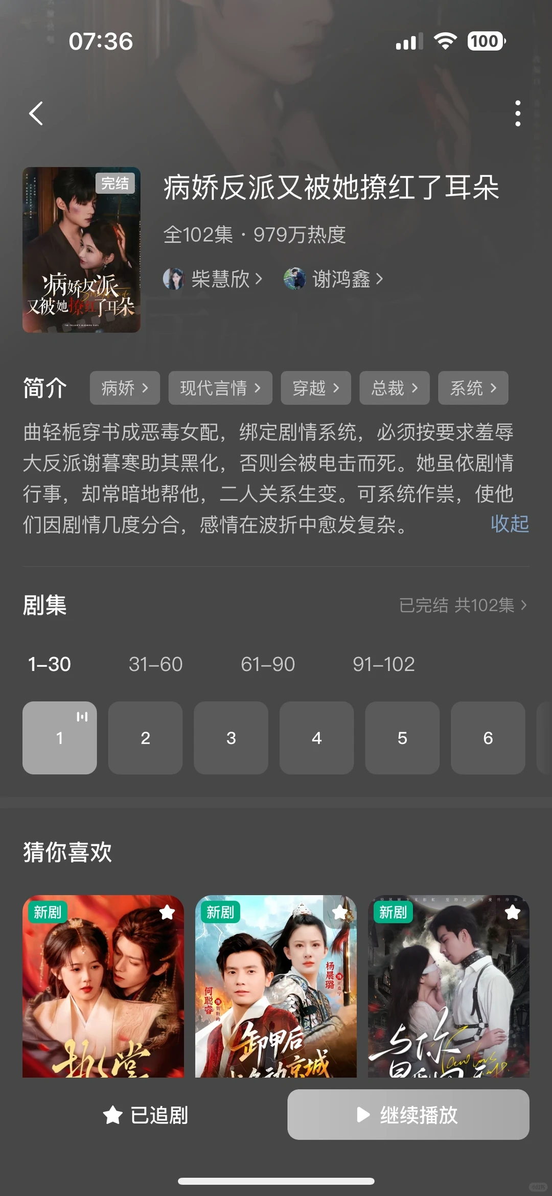 病娇小狗陆斯言求代餐！