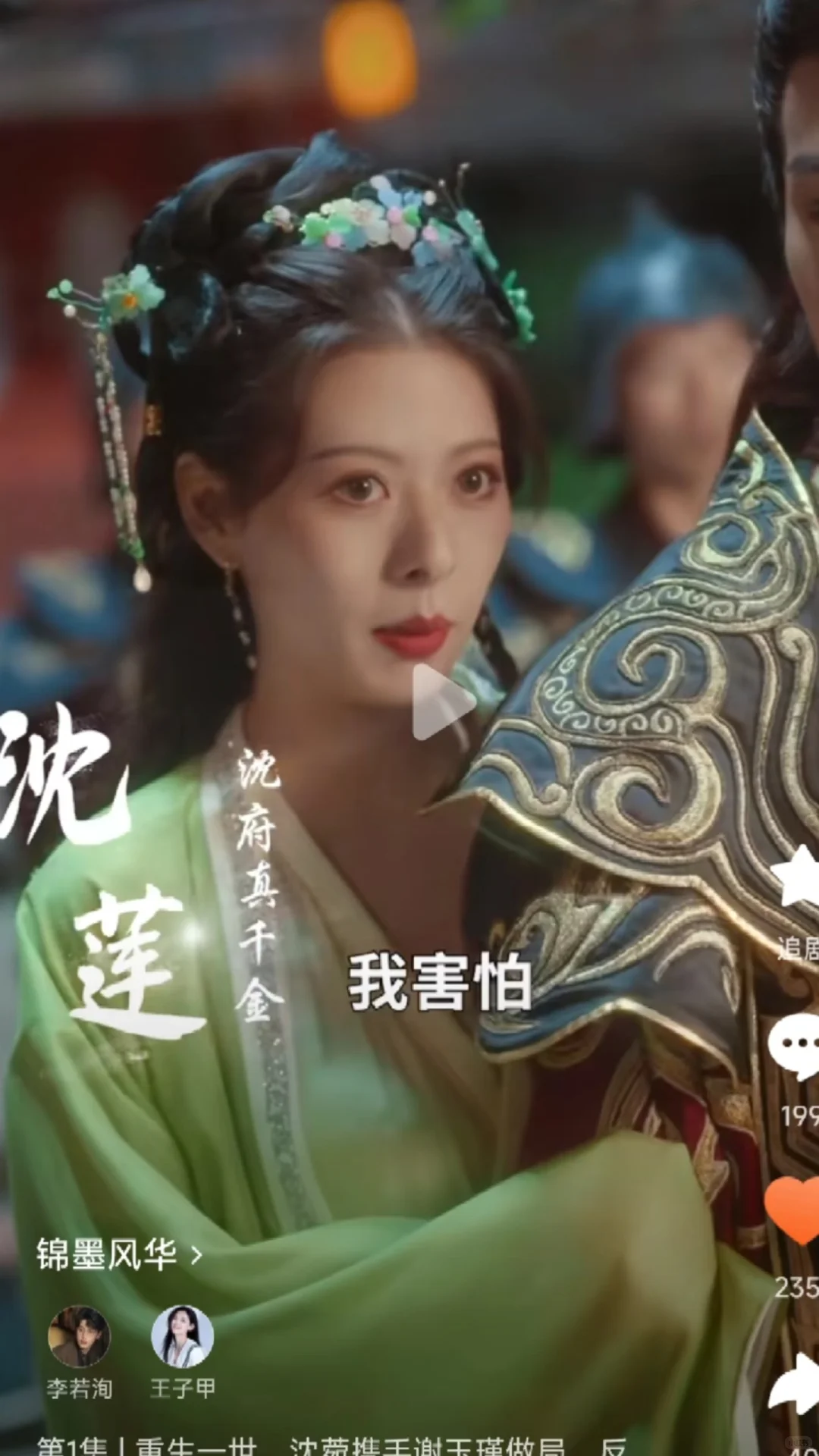 智力天花板，终于有女主是谋划棋局的执棋者