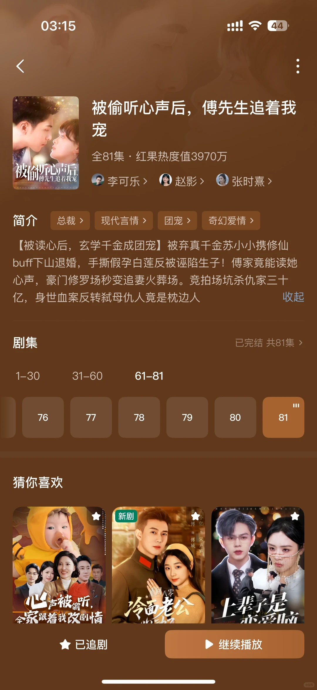 沉迷小短剧的日子里~一些听心声的搞笑短剧