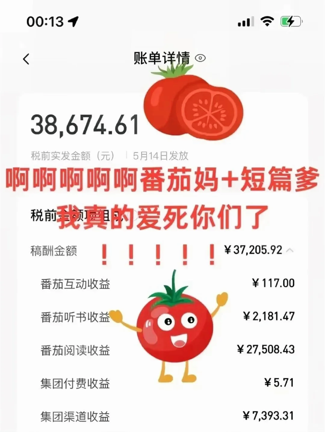 短篇邪修就是快❗️请叫我番🍅茄主理人
