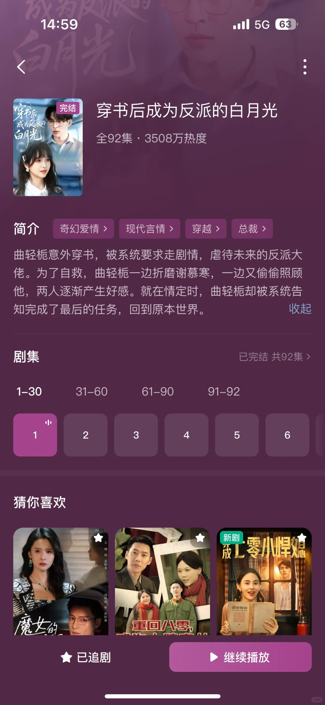 病娇小狗陆斯言求代餐！