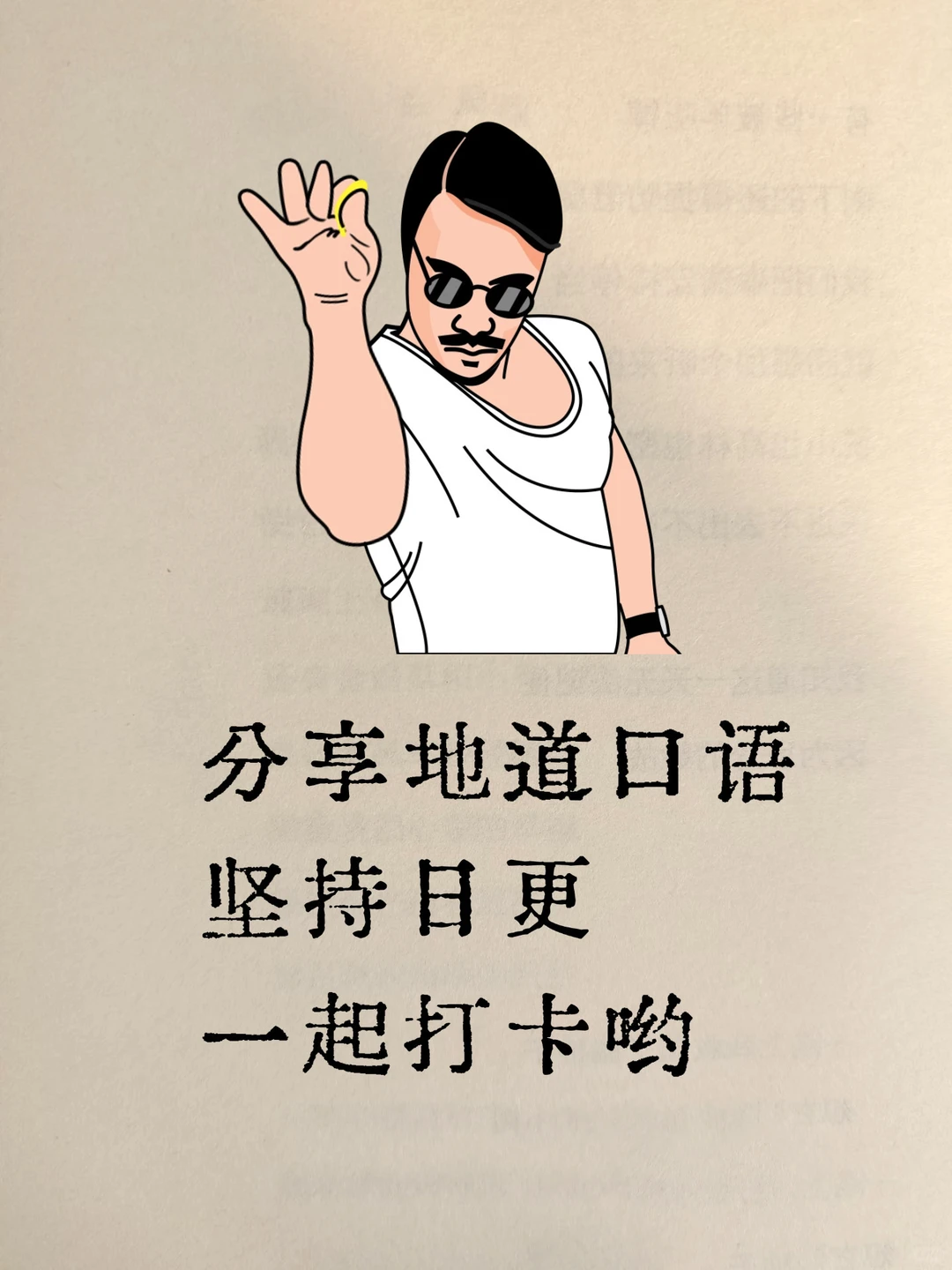 老外常说的“I see red”是什么意思？