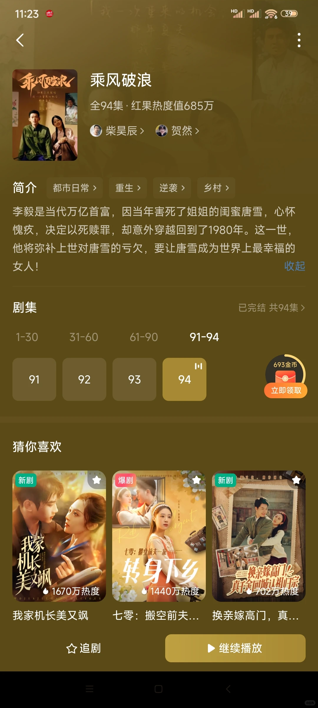 呕吼，是男主重生诶