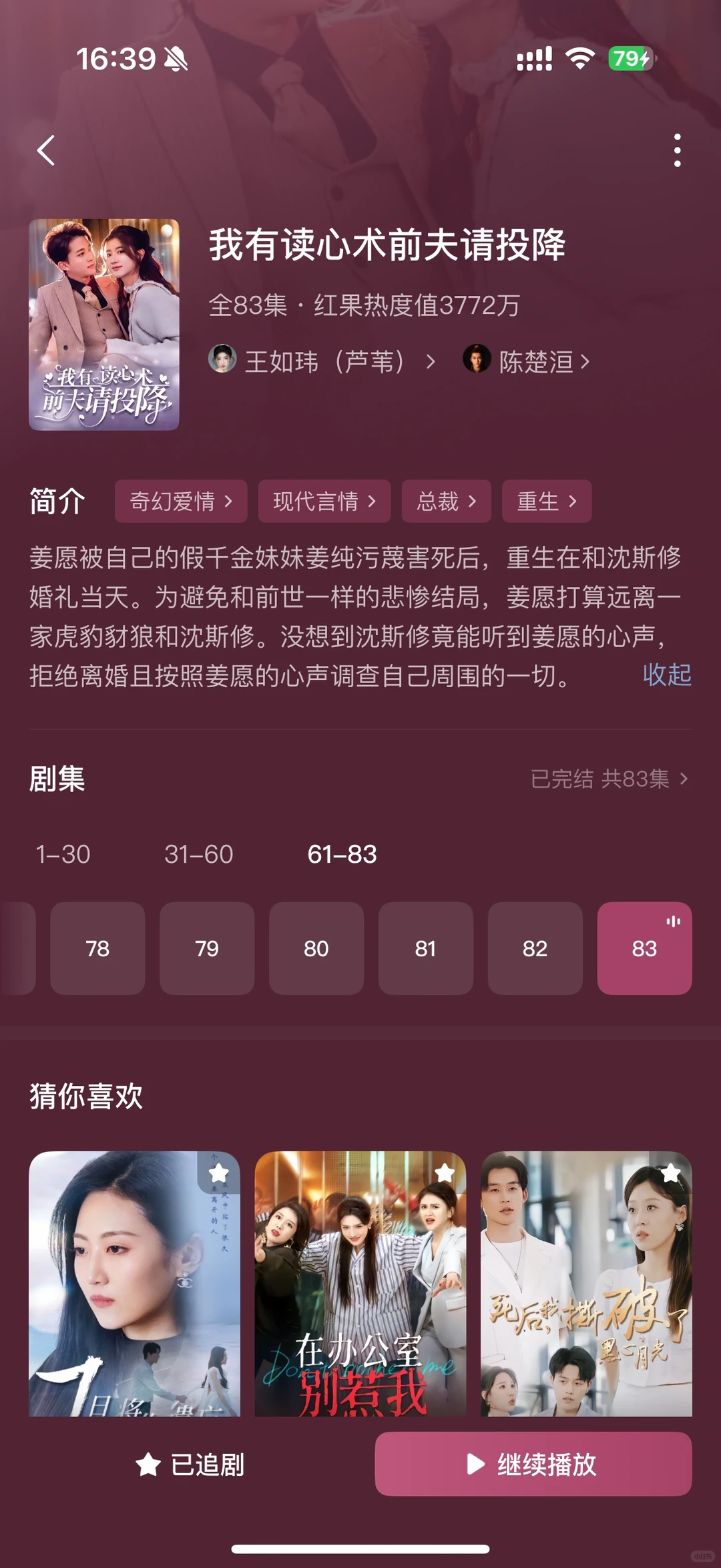 沉迷小短剧的日子里~一些听心声的搞笑短剧