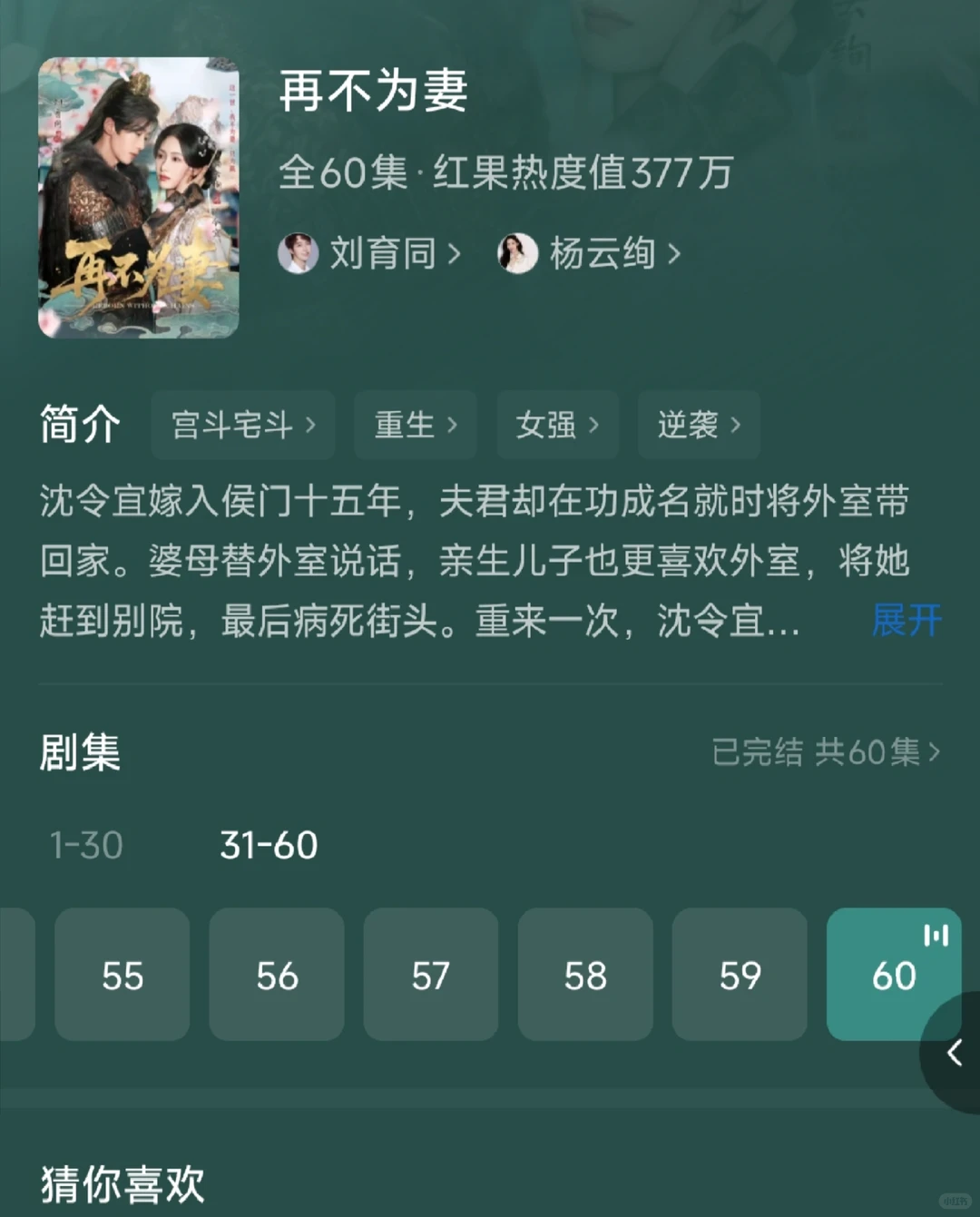 这版侯府主母改编的好好！女主快准狠