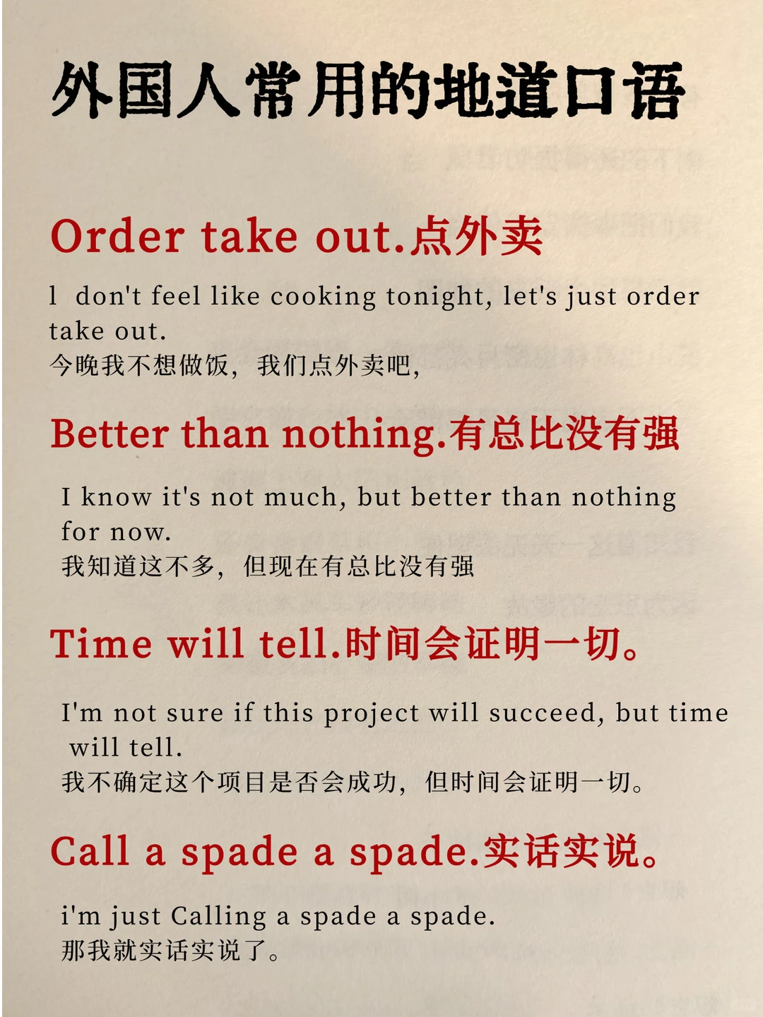 老外常说的“I see red”是什么意思？