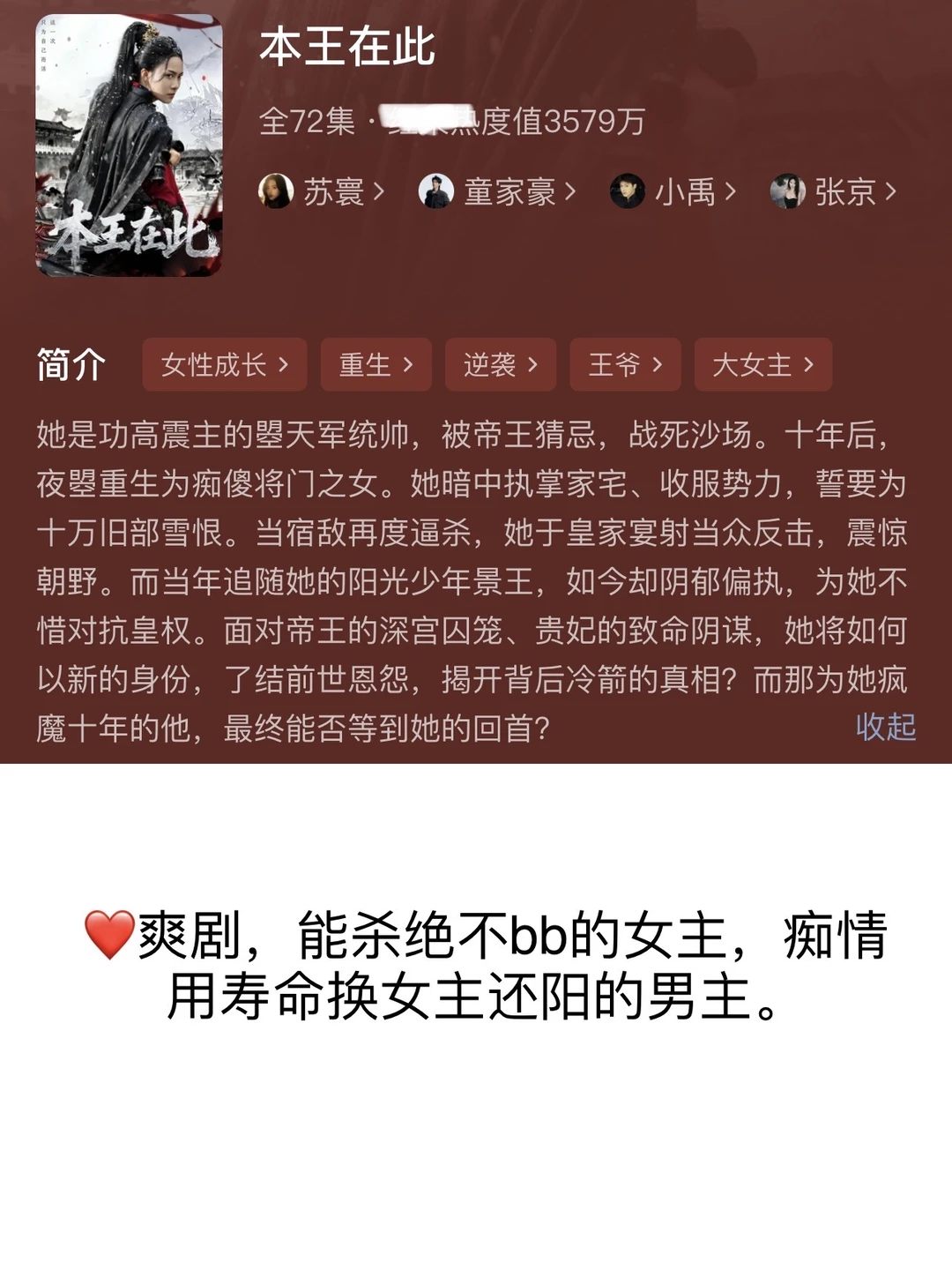 随机15部短剧❤️今天有不同口味的好剧