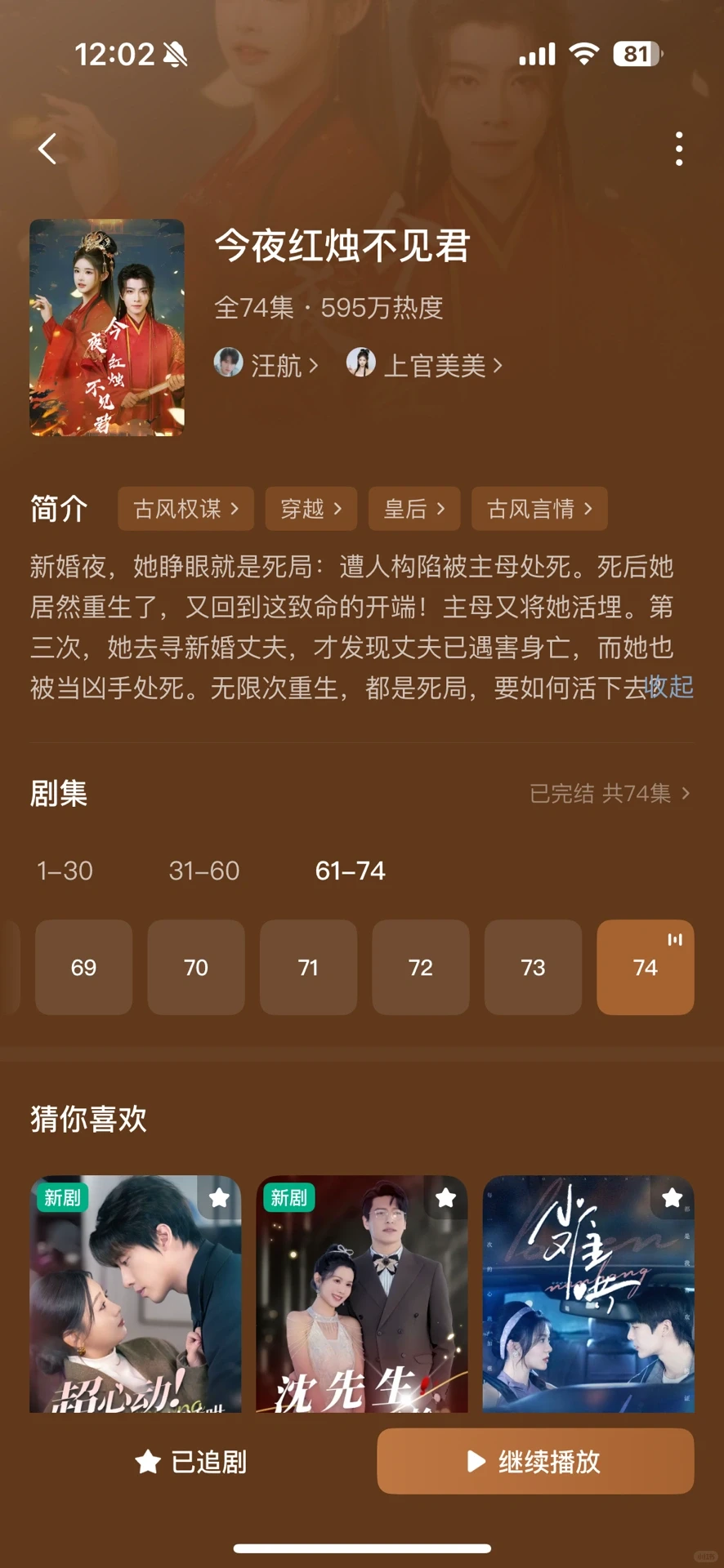 短剧——新颖篇