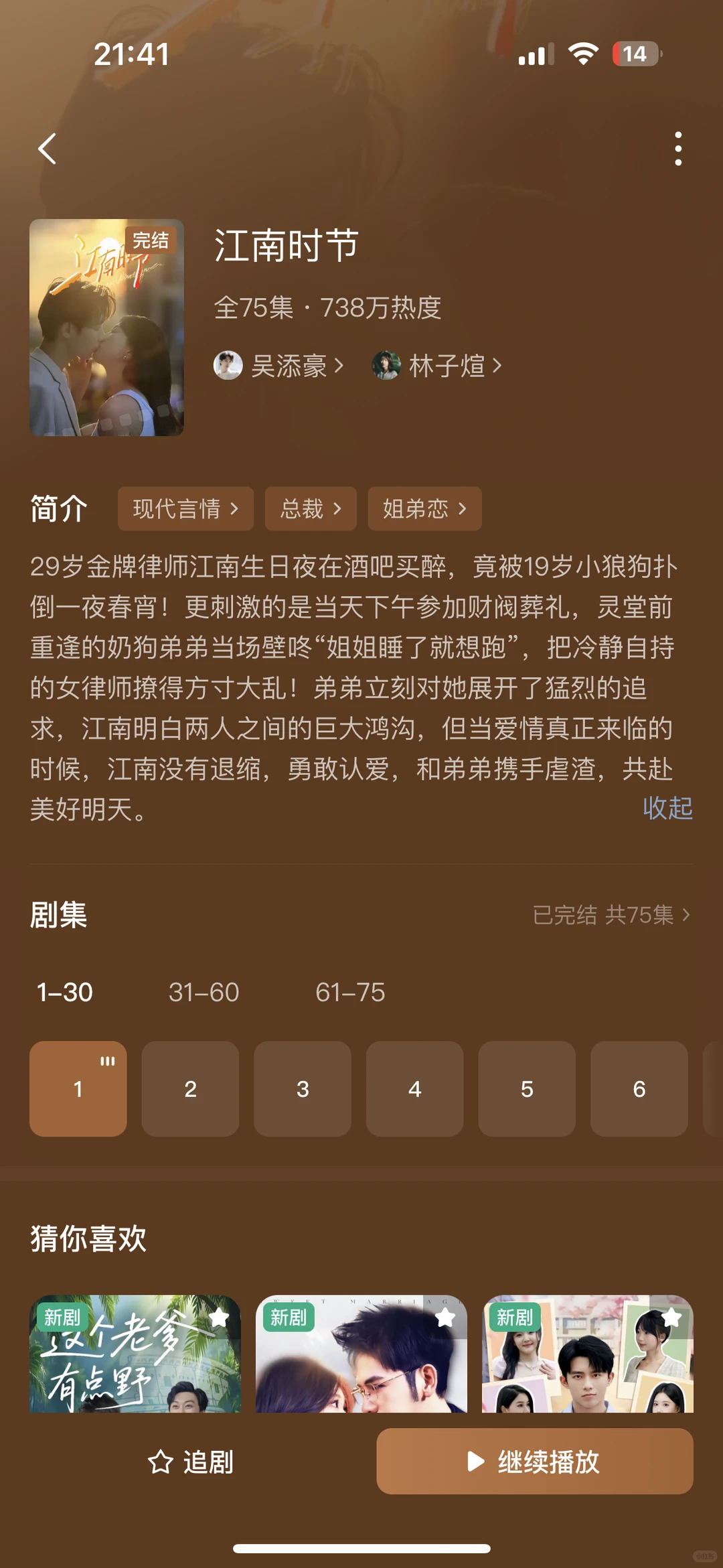 病娇小狗陆斯言求代餐！