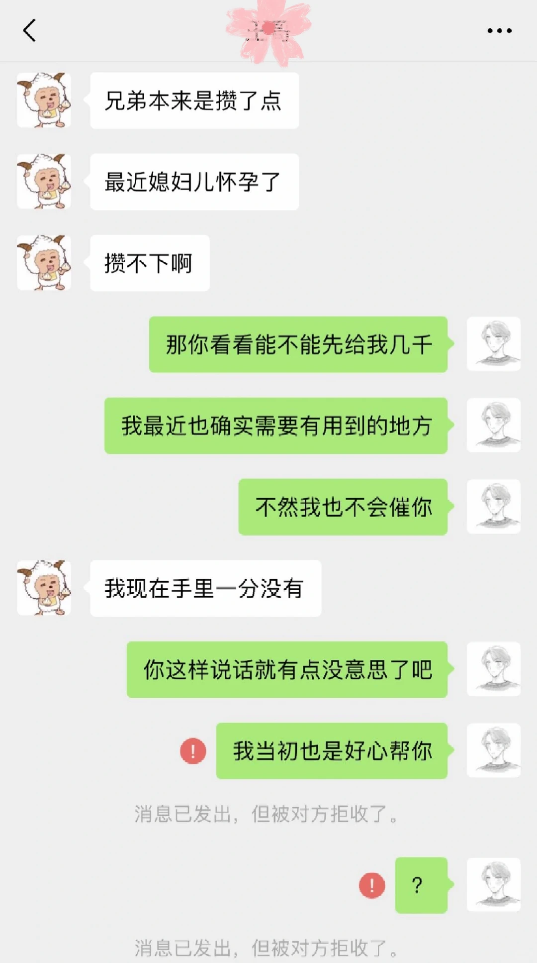 沉默不代表退让，别把我当成傻子！！💢?