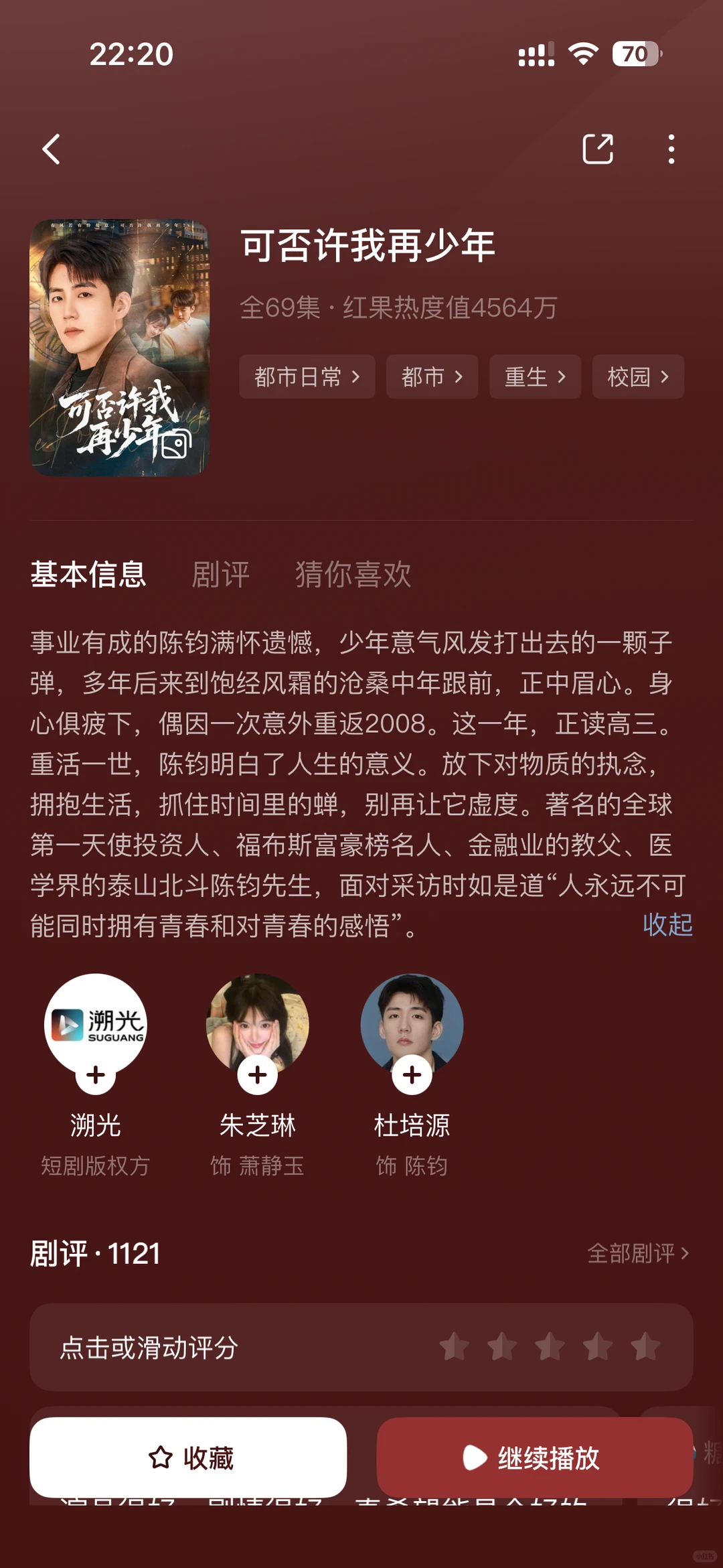 这部短剧看的我爆哭