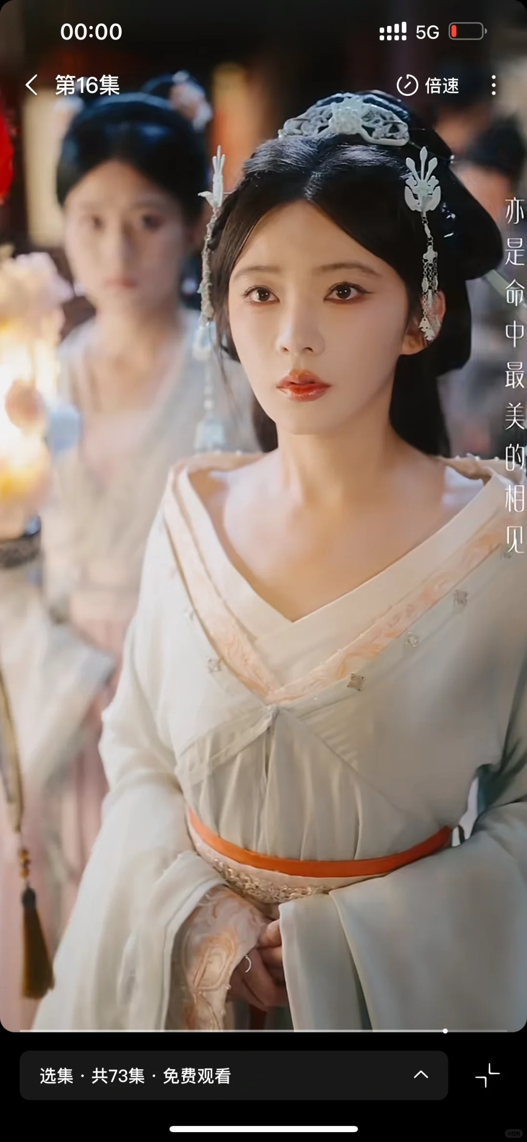 女主最后的一刀噶了前世仇人真的很帅