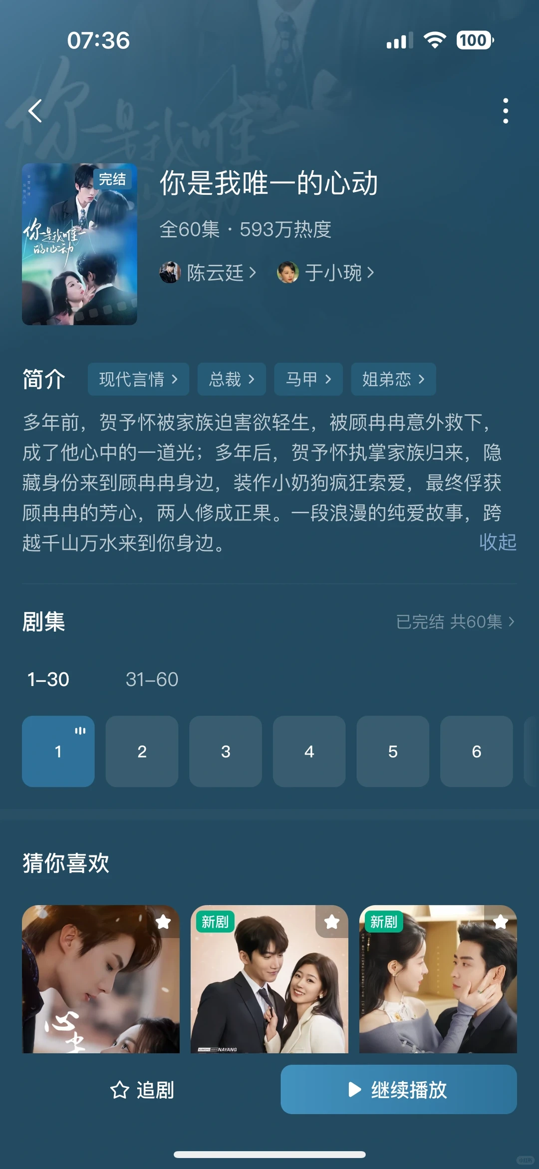 病娇小狗陆斯言求代餐！