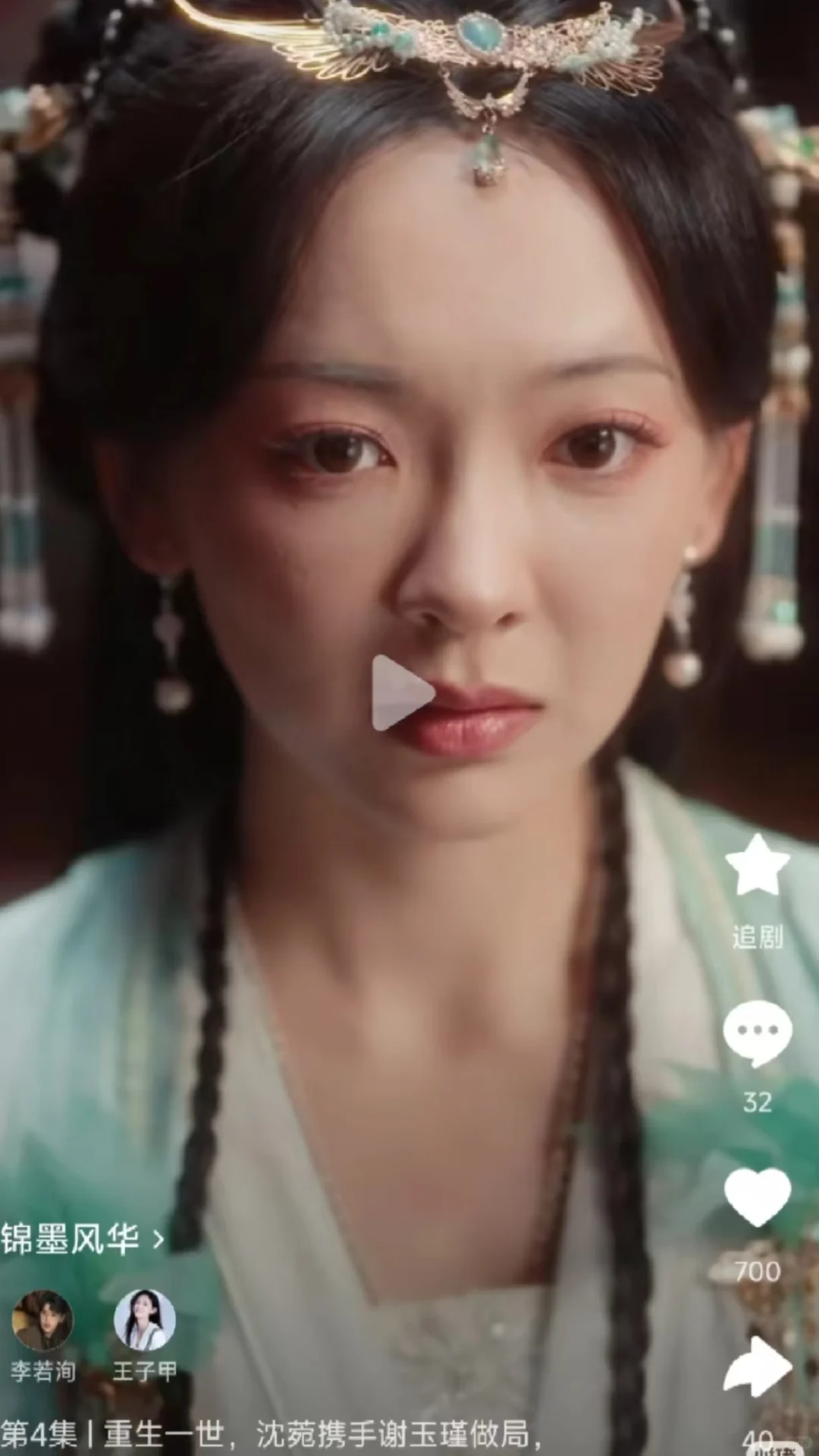 智力天花板，终于有女主是谋划棋局的执棋者