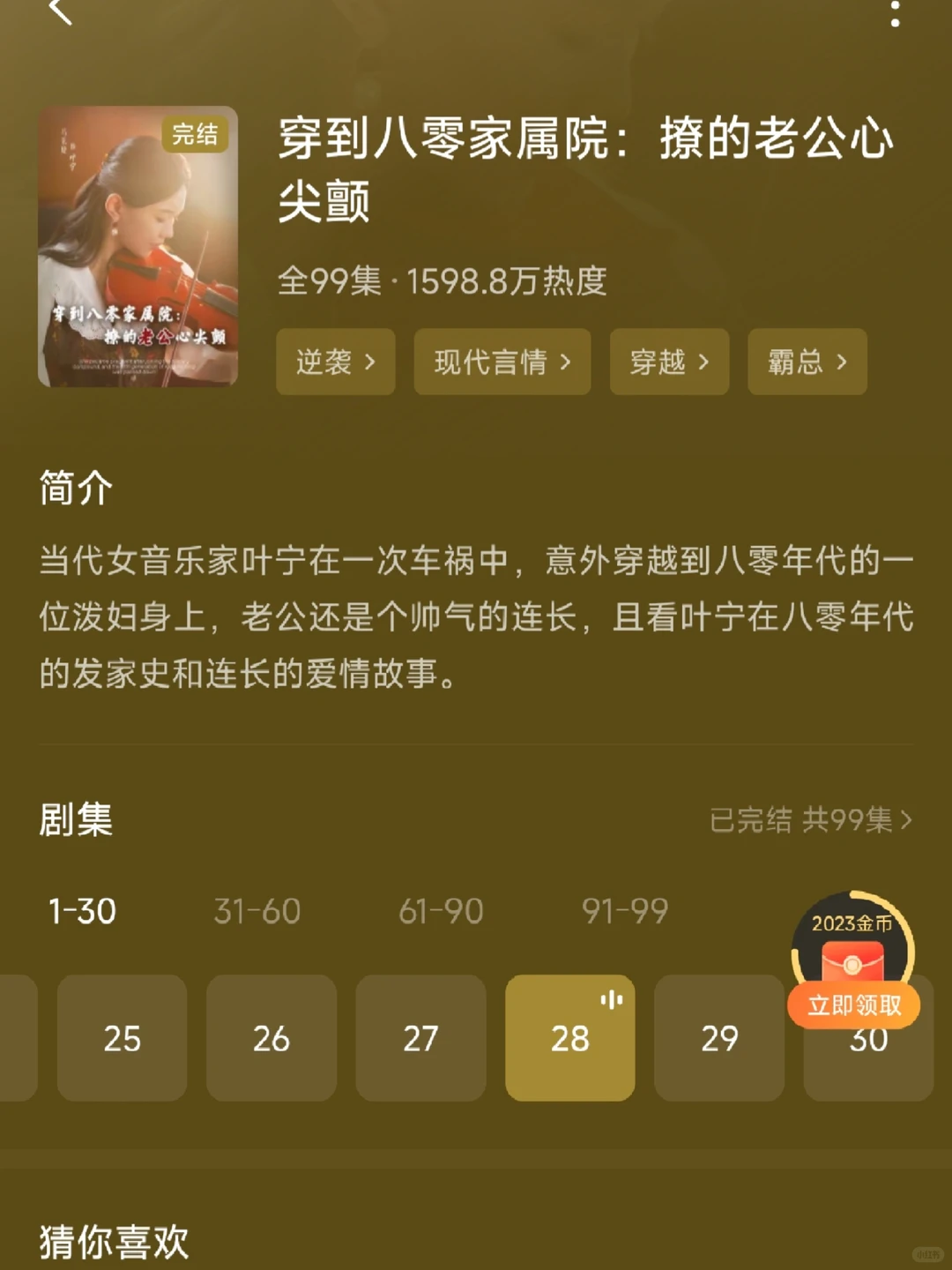 好看|纯甜|男女主长的很符合人设