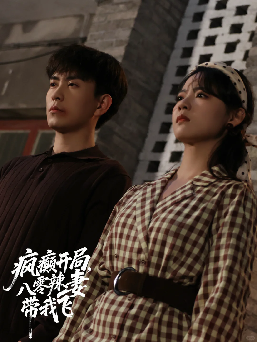 掌公主驾到统统闪开！