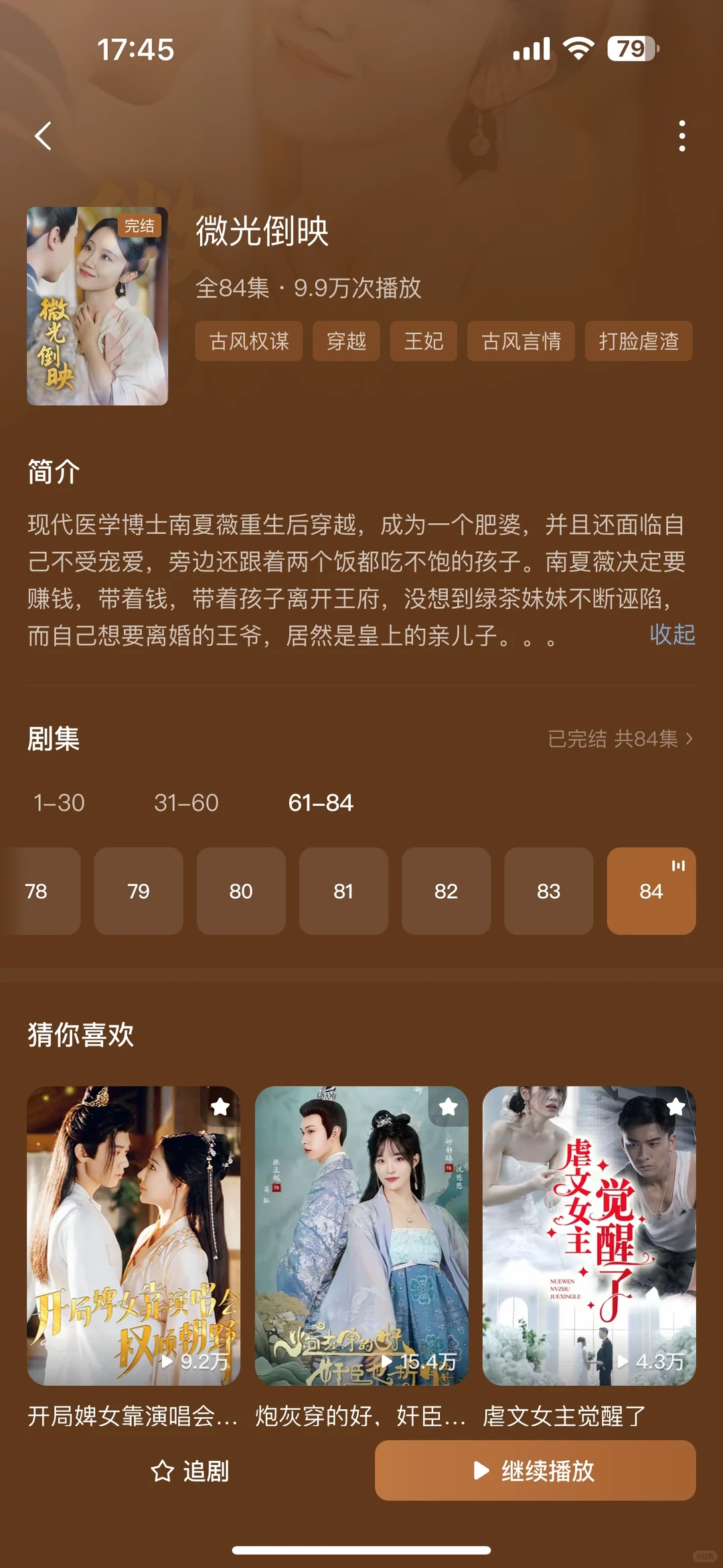 狗血的换孩子戏码