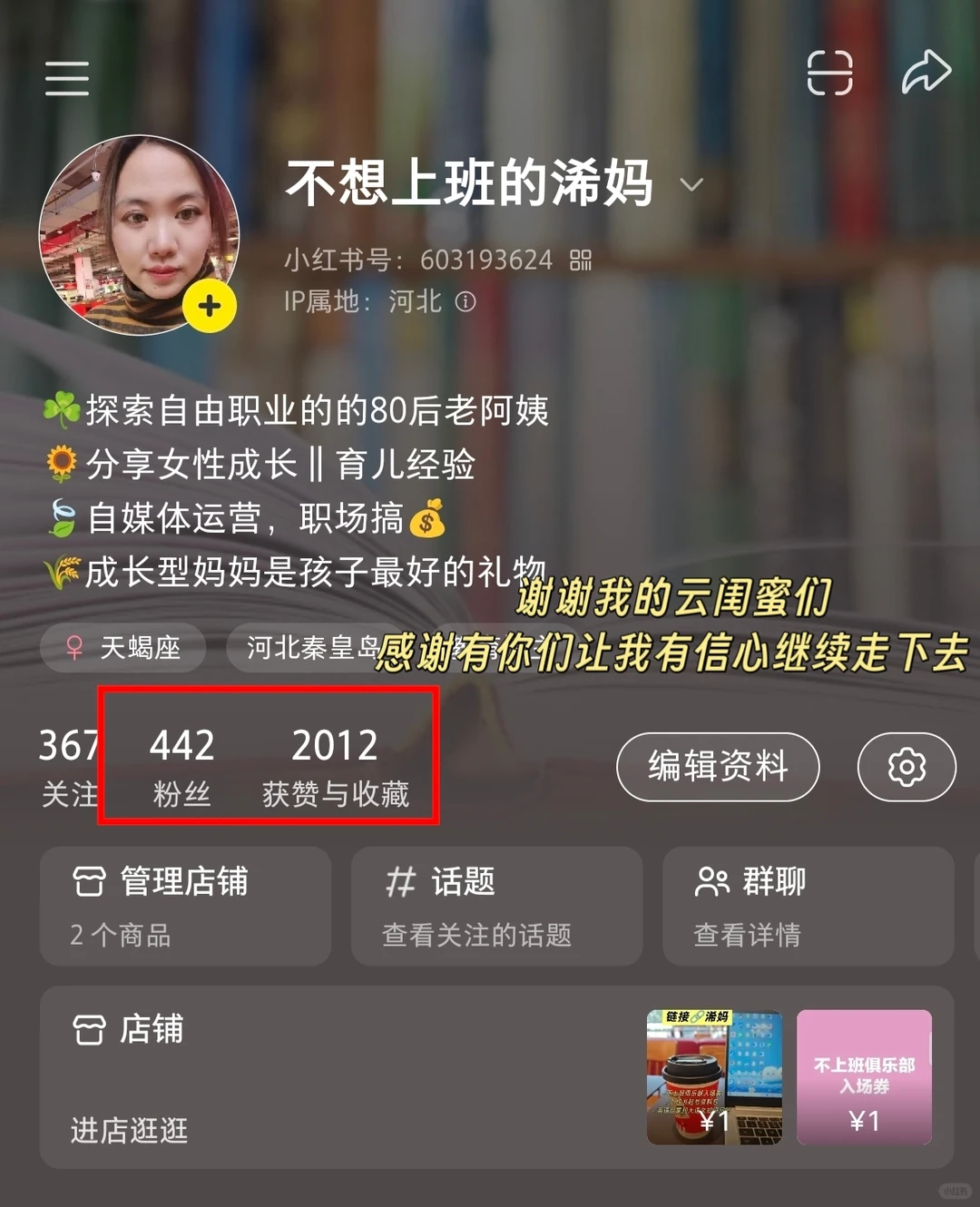 终于440粉了我决定放弃了